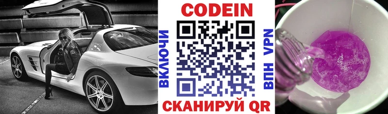 где найти наркотики  Волгореченск  Кодеиновый сироп Lean напиток Lean (лин) 