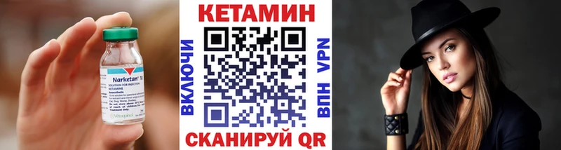 Кетамин VHQ  магазин    Волгореченск 
