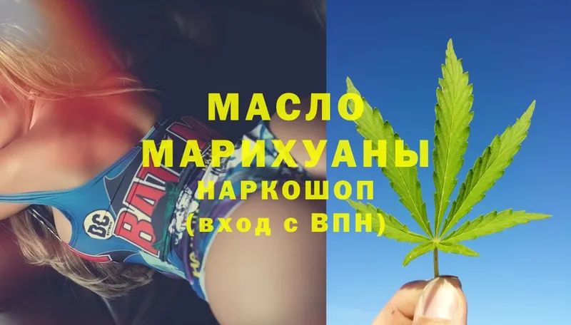 Дистиллят ТГК THC oil  Волгореченск 