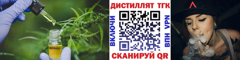Дистиллят ТГК концентрат  Волгореченск 